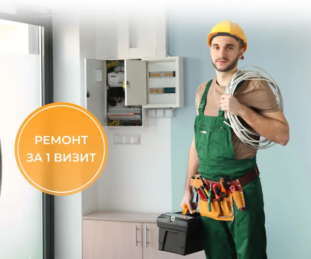 Электрик Воронеж